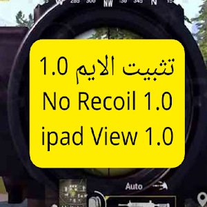 تثبيت الايم : تحديث 1.0 icon