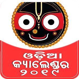 Odia Calendar 2019 icon