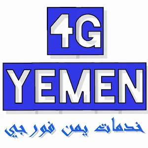 يمن فورجي - 4G Yemen icon