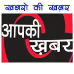 Aapkikhabar - aapkikhabar.co.i icon
