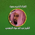 Quran MP3 Offline - Juhainy icon