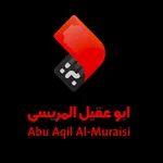 ابو عقيل المريسي icon