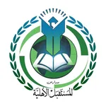 مدارس المستقبل الاهلية icon