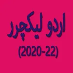 Urdu Lecturer icon