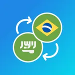 Arabic-Portuguese translator icon