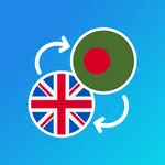 English-Bengali translator icon
