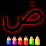 الحروف العربية  لوح الليزر icon
