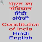 Constitution of India Hindi icon