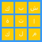 شبكة كلمات icon