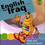 الانجليزية للعراق 1 icon