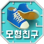 모형친구 icon