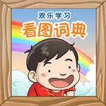 Fun Chinese Picture Dictionary icon