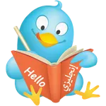تعليم الإنجليزية | Hello Learn icon