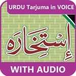 Istikhara with Sound (استخارہ) icon