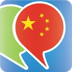 Learn Mandarin Phrasebook icon