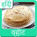 hindi wheat recipes icon