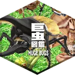 巨虫図鑑ライト版 icon