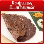 kelvaragu recipes in tamil icon