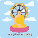 EL'S  (EKATIMSATI LOKA) icon