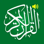 Al Quran Mp3 - القرأن الكريم‎ icon