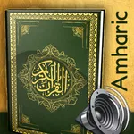 Amharic Quran Audio icon