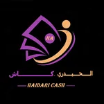 الحيدري كاش icon