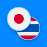 Japanese-Thai Dictionary icon