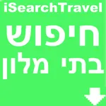 בתי מלון השוואת מחירים icon