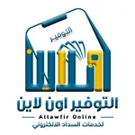التوفير اون لاين icon