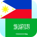 Filipino Arabic Translator icon