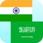 Hindi Arabic Translator icon