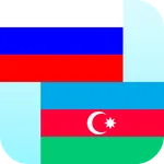 Russian Azerbaijani Translator icon