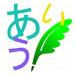 あいうメモ　-五十音毎に記録するメモ帳- icon