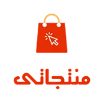 منتجاتى icon