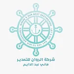 الروان للتصدير icon