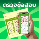 ตรวจข้อสอบ icon