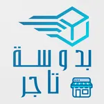 بدوسة للتجار icon