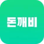 돈깨비 - 편안하게 자동으로 돈버는앱 icon