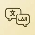 قاموس -لغتنامه دهخدا عمید معین icon