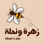 زهرة و نحلة icon