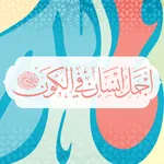 أجمل إنسان icon