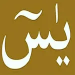 Tahlil dan yasiin icon
