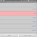 استماع جزء عم - عبد الباسط icon