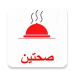 صحتين icon