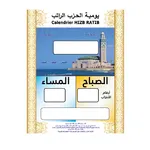 يومية الحزب الراتب icon