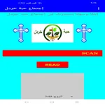 إجتماع حبة خردل icon