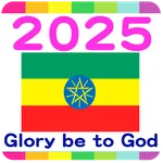 2025 Ethiopia Calendar icon