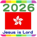 2026 香港公眾假期 icon