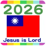 2026 台灣公眾假期 icon