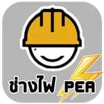 ช่างไฟ PEA icon